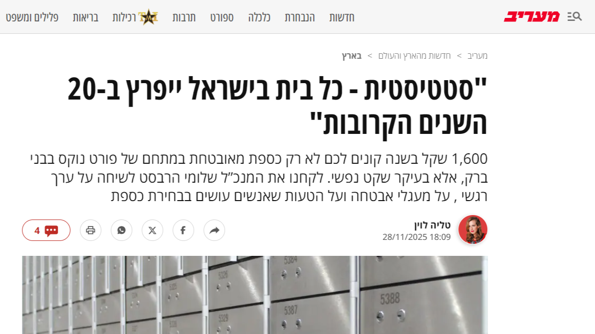 כתבה במעריב על פורט נוקס, מתחם כספות